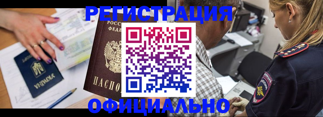 прописка поиск в Зее